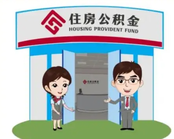 安顺住房公积金封存了线上怎么取出来（公积金封存怎么在网上提取）